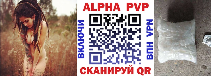 Alpha PVP кристаллы  Ульяновск 