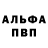 АМФЕТАМИН Розовый Frijo Georgiev