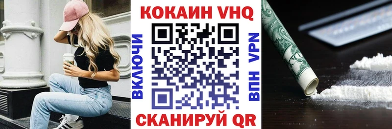 КОКАИН VHQ  что такое   Ульяновск 