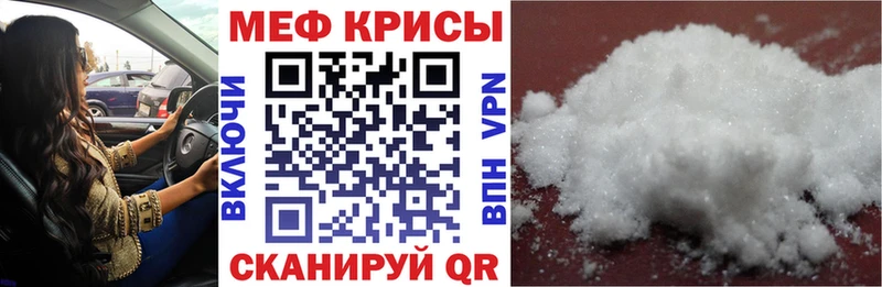 Мефедрон кристаллы Ульяновск