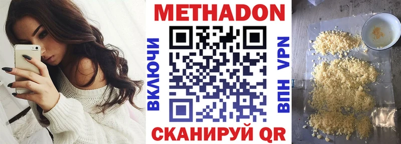 Метадон белоснежный  наркошоп  Ульяновск 